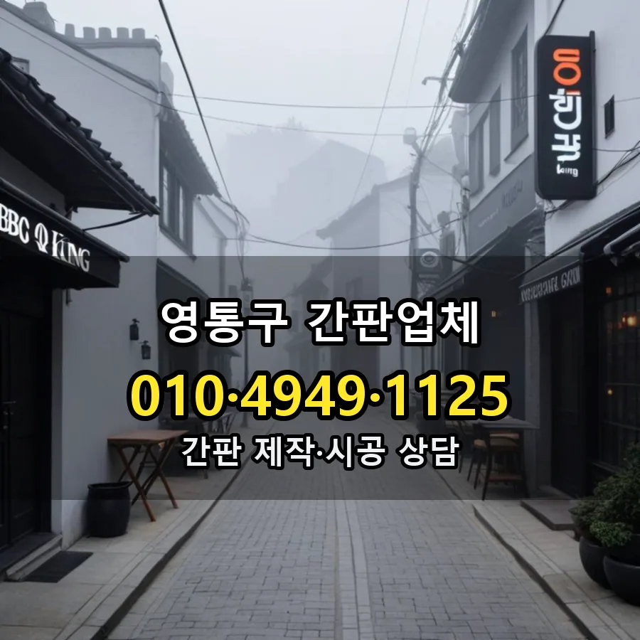 간판업체 시공 사진