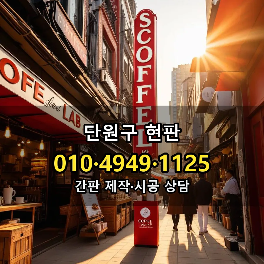 현판 제작·시공 모습