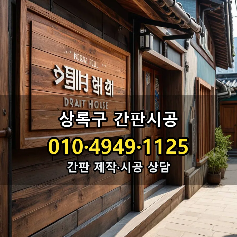 간판시공 시공 사진