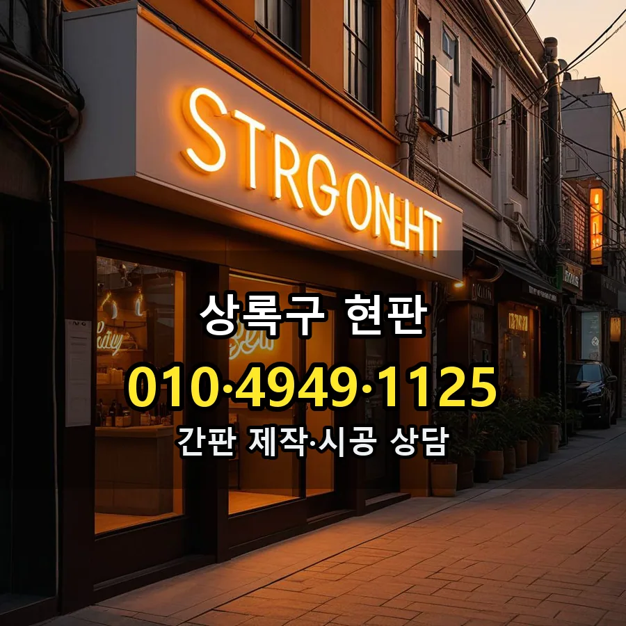 현판 설치 현장