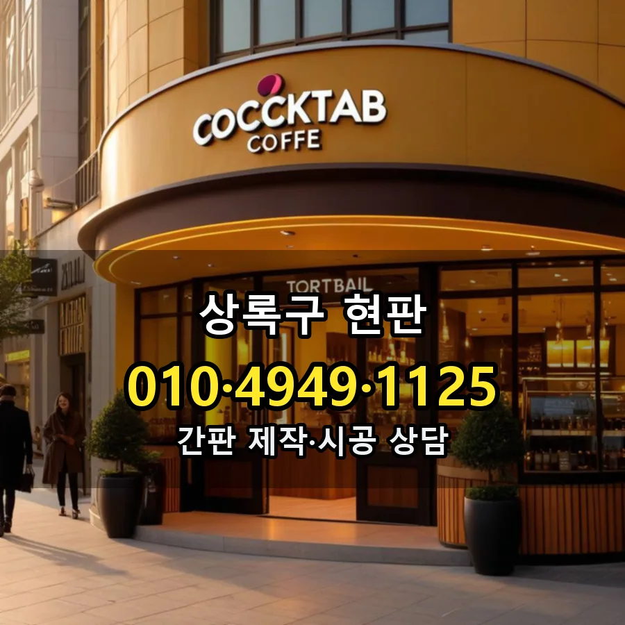 현판 제작·시공 모습