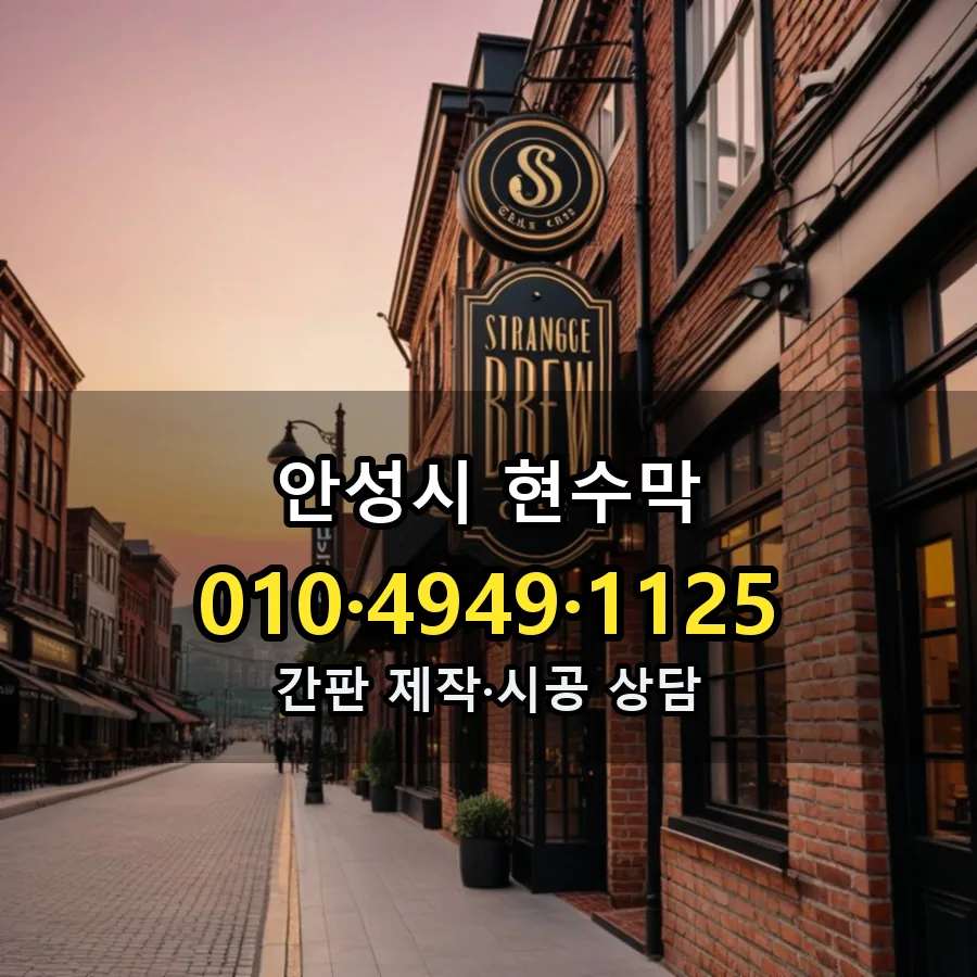 현수막 시공 사진