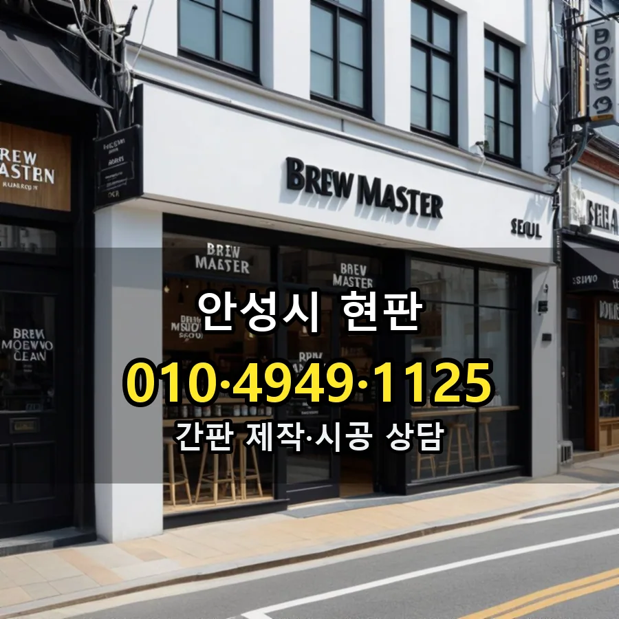 현판 시공 사진