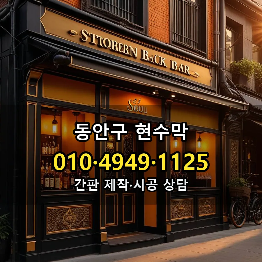 현수막 설치 현장