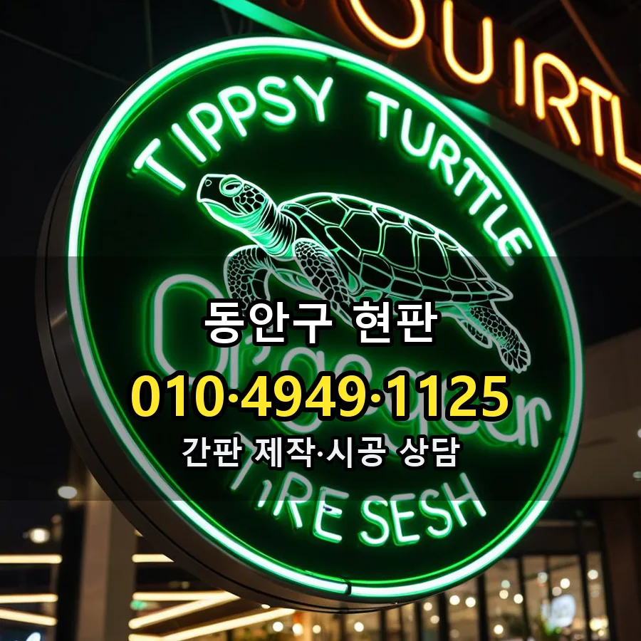 현판 설치 현장