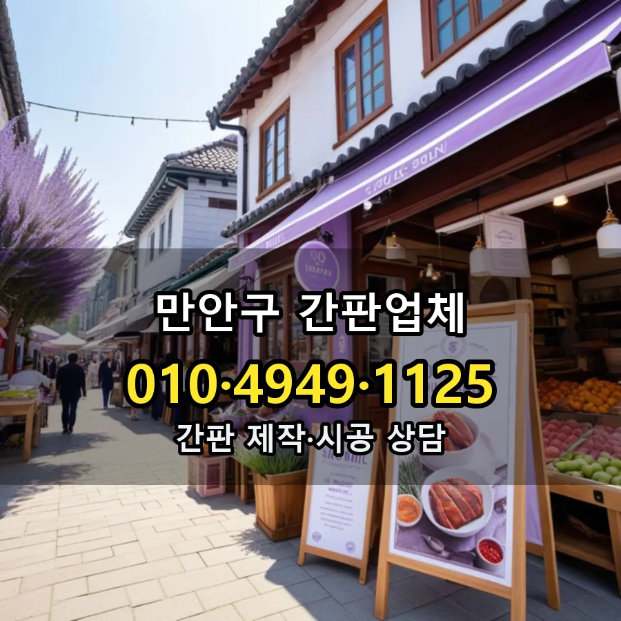 간판업체 시공 사진