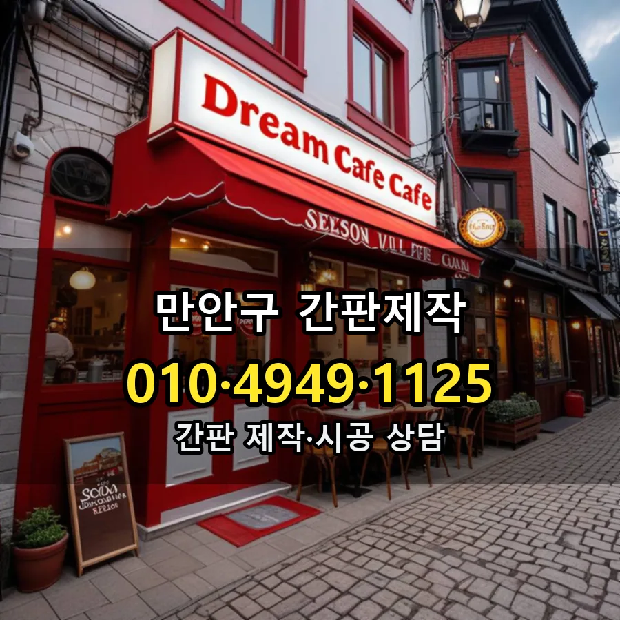 간판제작 시공 사진