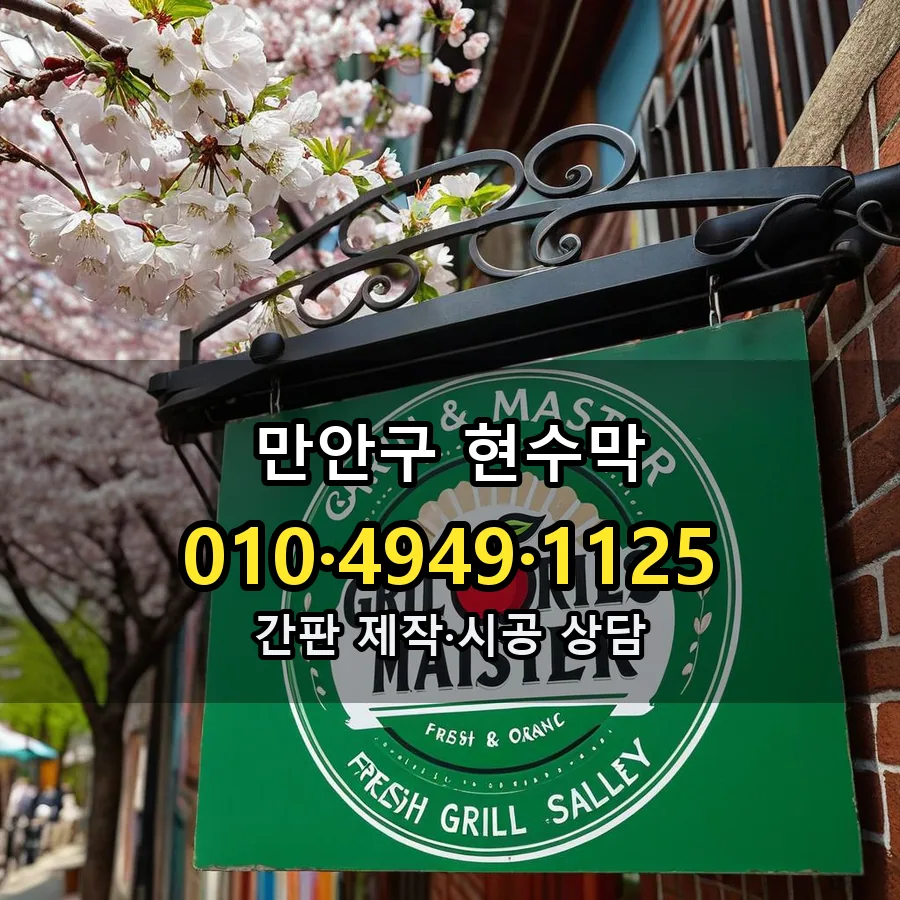 현수막 설치 현장