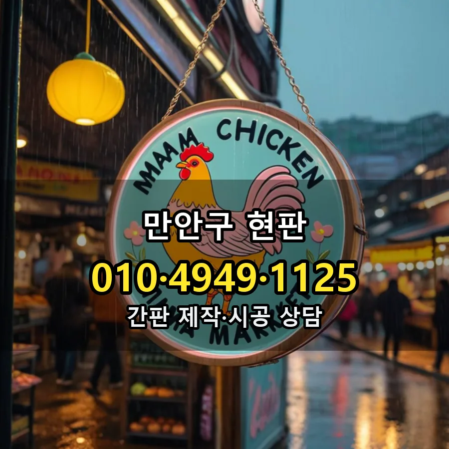현판 시공 사진