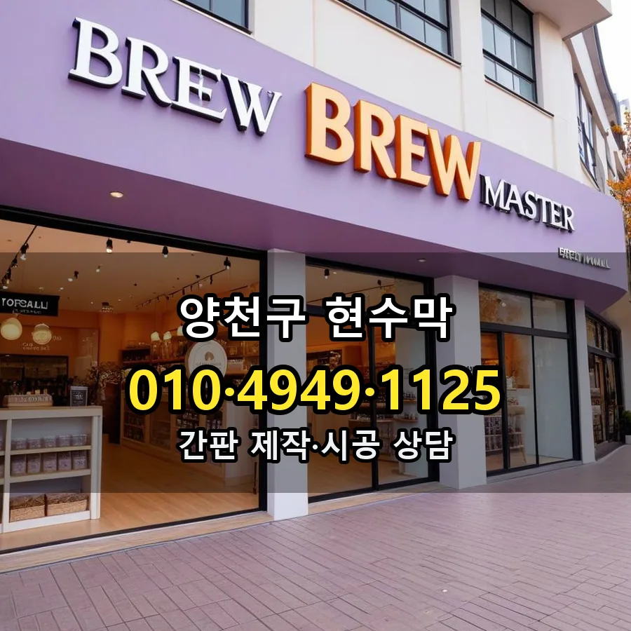현수막 설치 현장