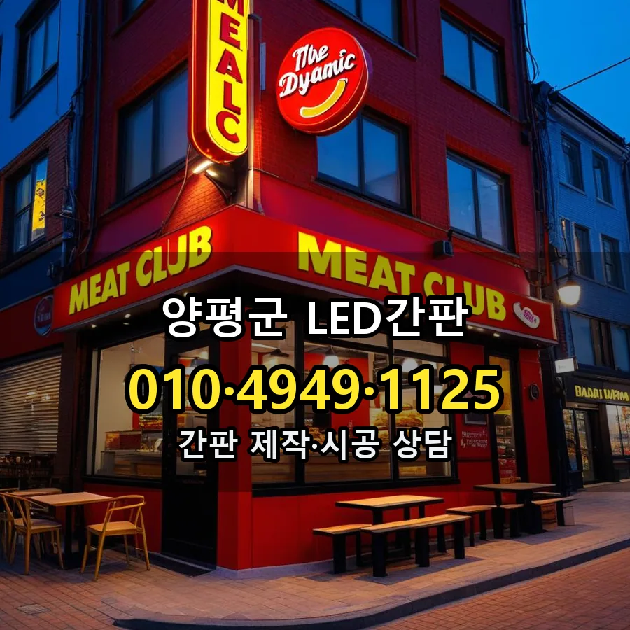 간판 설치 현장