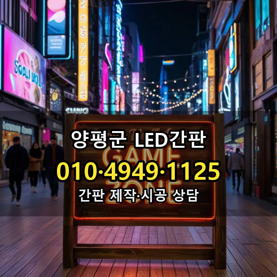 간판 시공 사진
