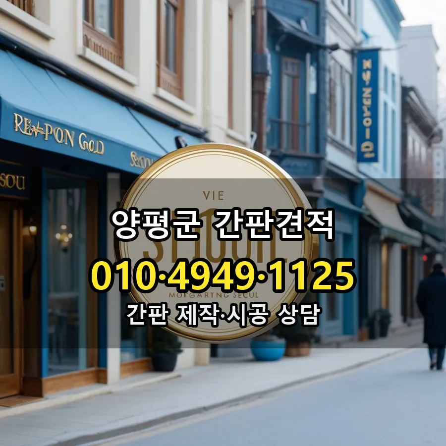간판 설치 현장