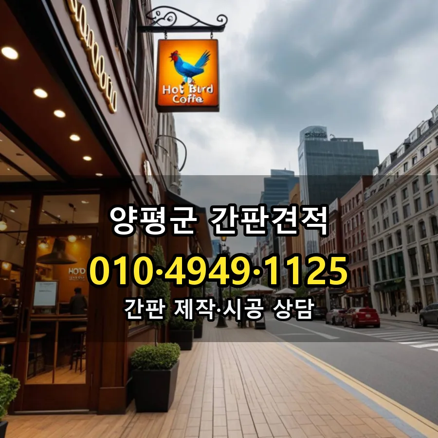 간판 설치 현장