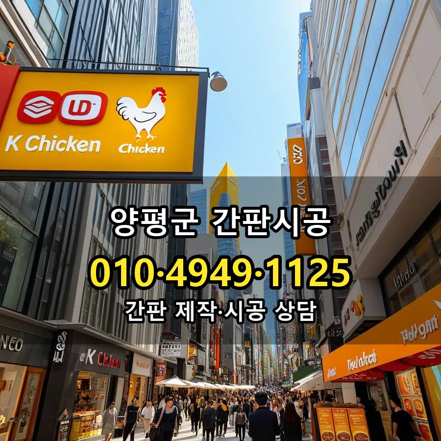 간판시공 시공 사진