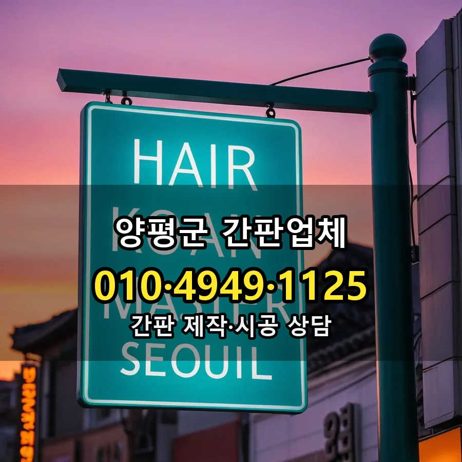 간판업체 시공 사진
