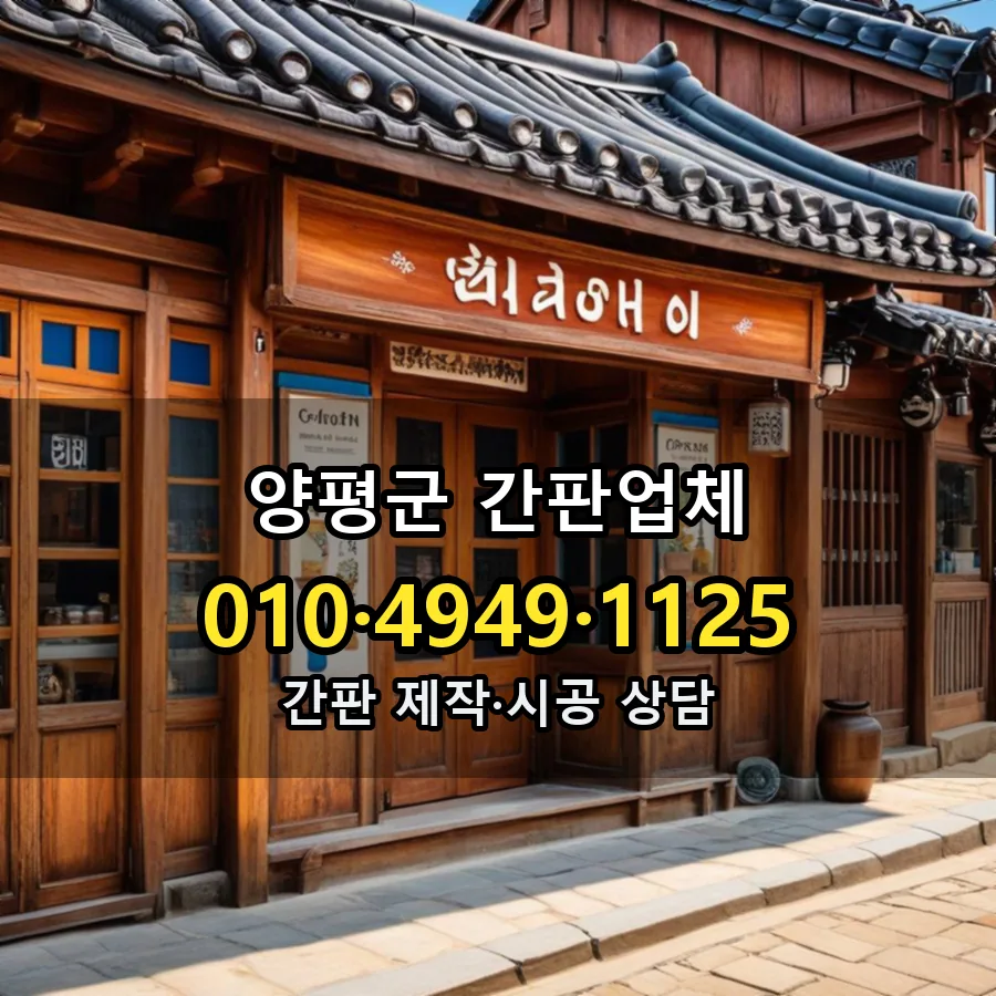 간판업체 시공 사진