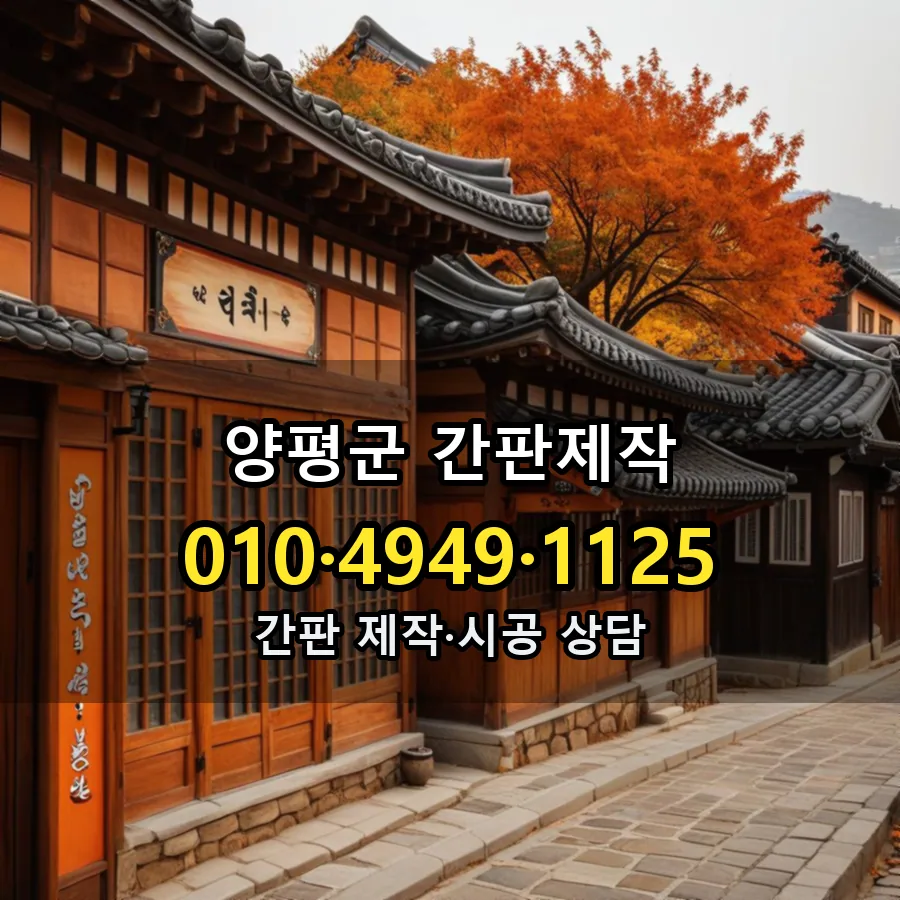 간판제작 제작·시공 모습