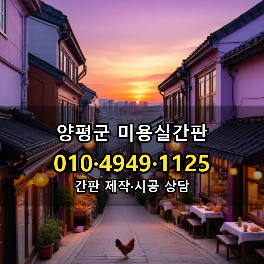미용실간판 설치 현장