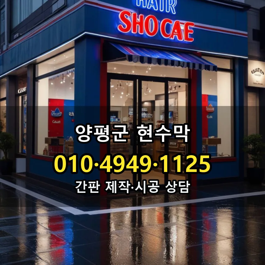 현수막 시공 사진