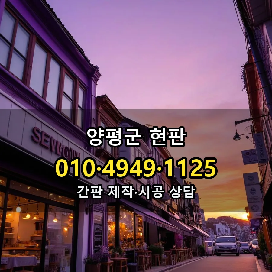 현판 제작·시공 모습