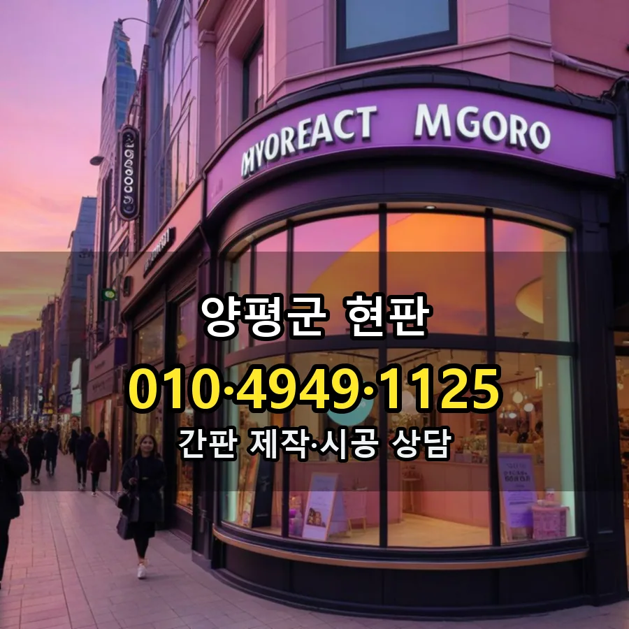 현판 시공 사진