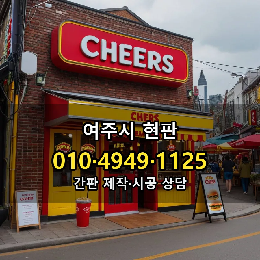 현판 시공 사진