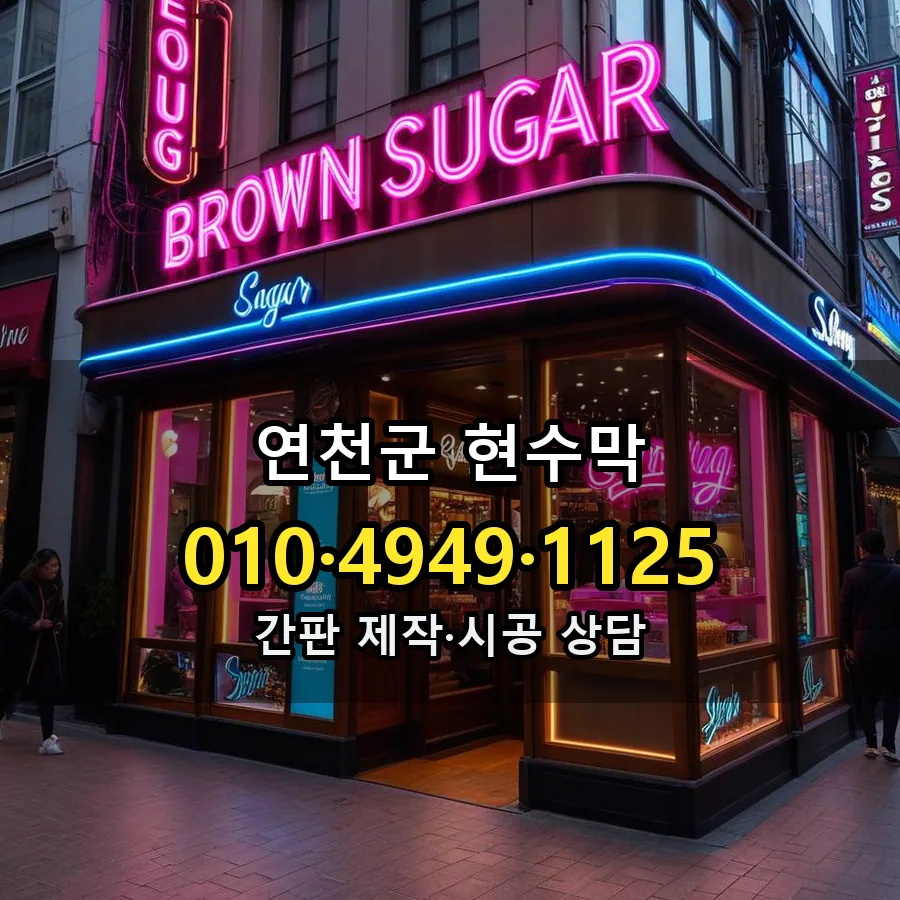 현수막 설치 현장