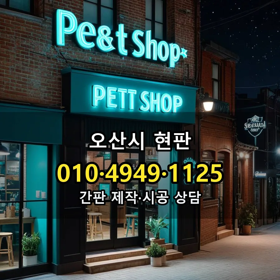 현판 설치 현장