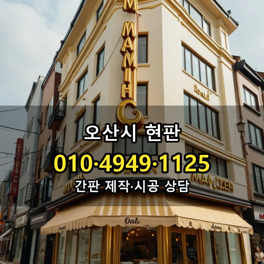 현판 설치 현장
