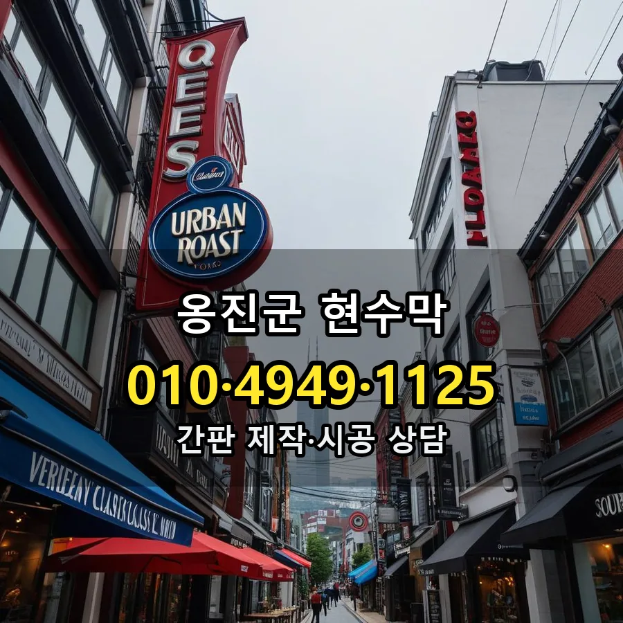 현수막 설치 현장