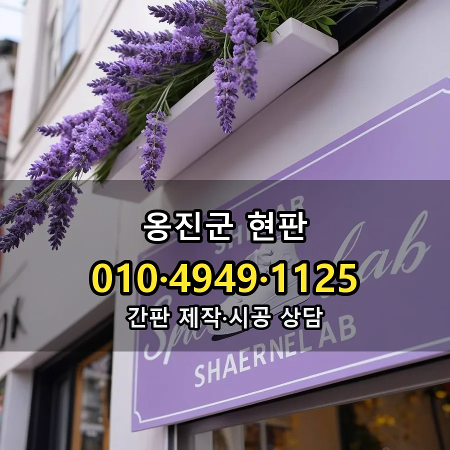 현판 설치 현장