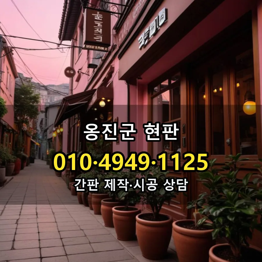 현판 설치 현장