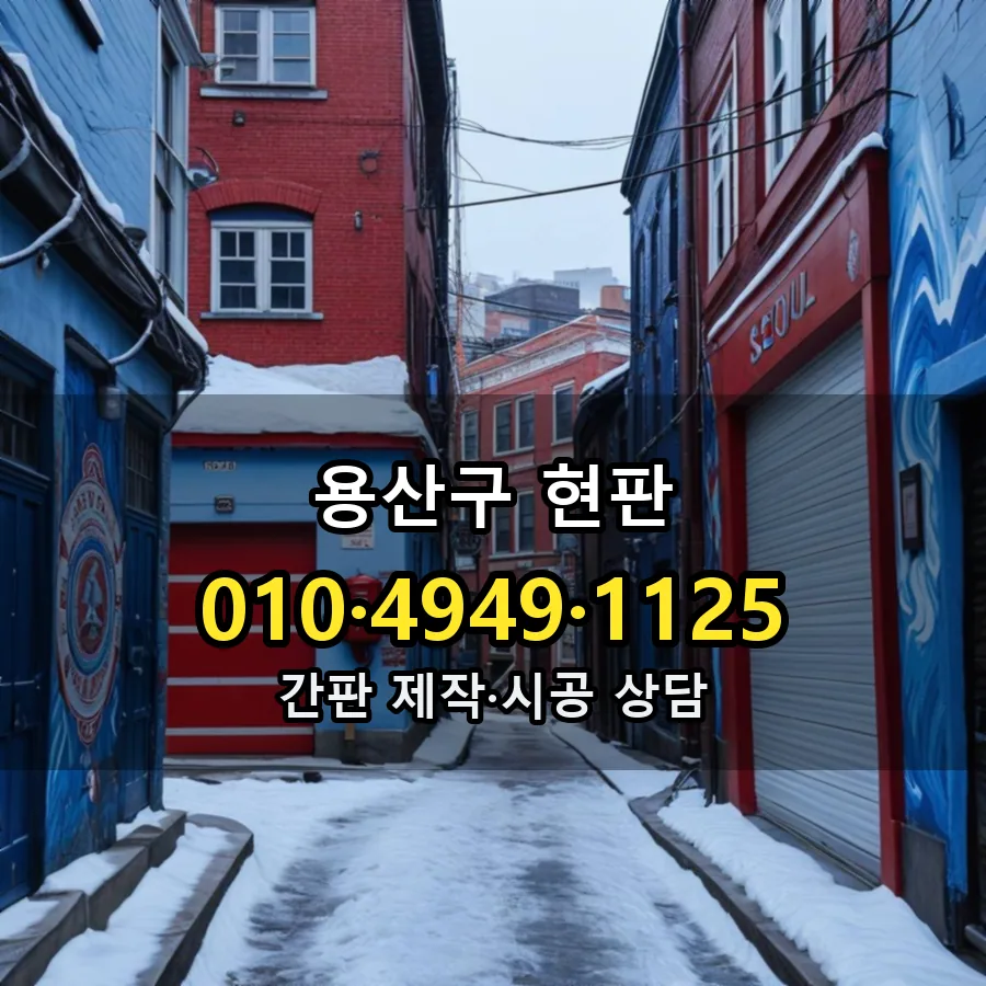 현판 제작·시공 모습