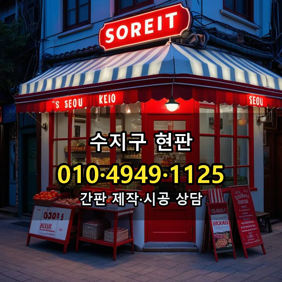 현판 설치 현장