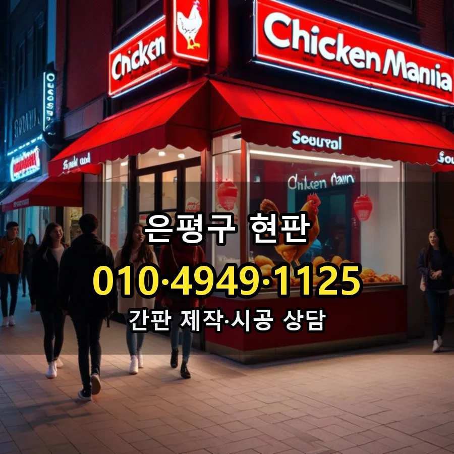 현판 설치 현장