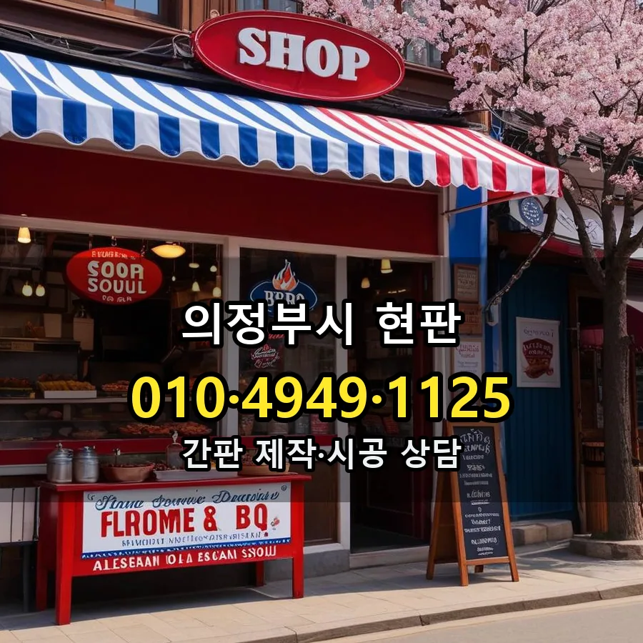 현판 설치 현장