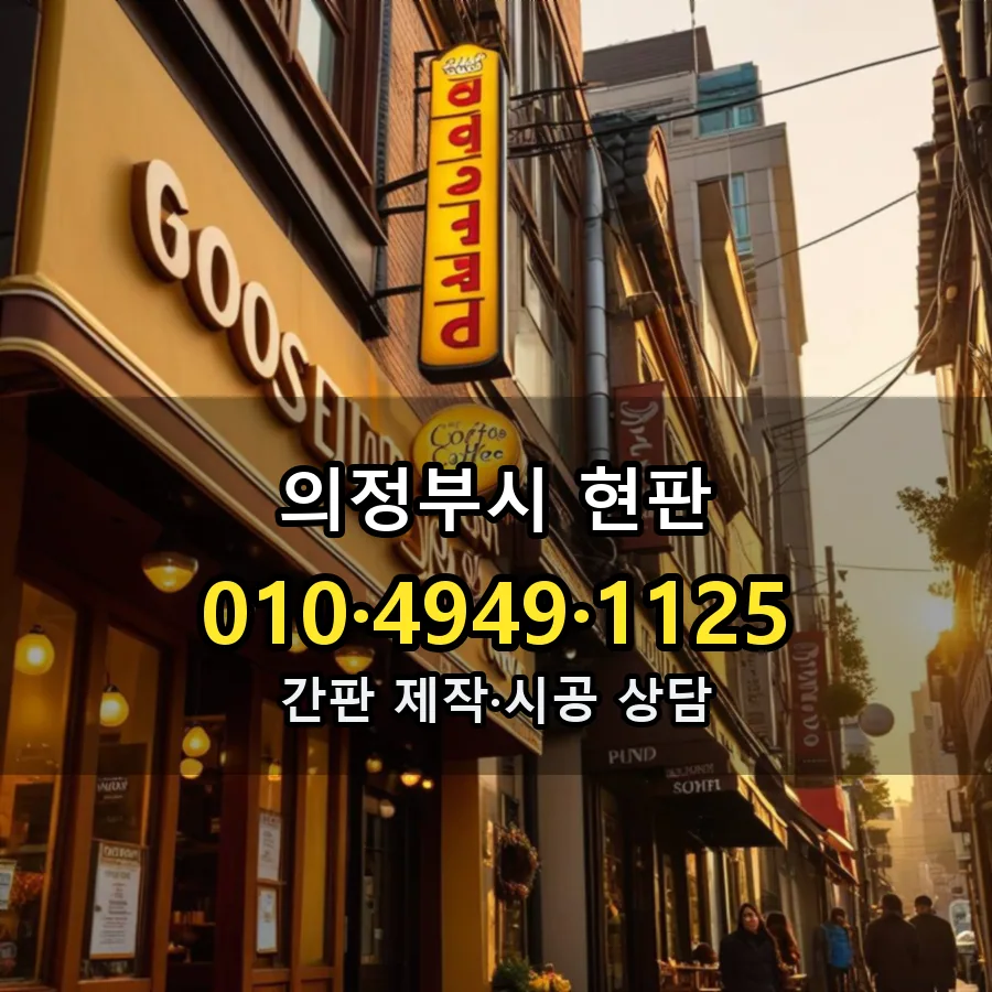 현판 설치 현장