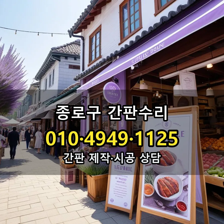 간판수리 시공 사진