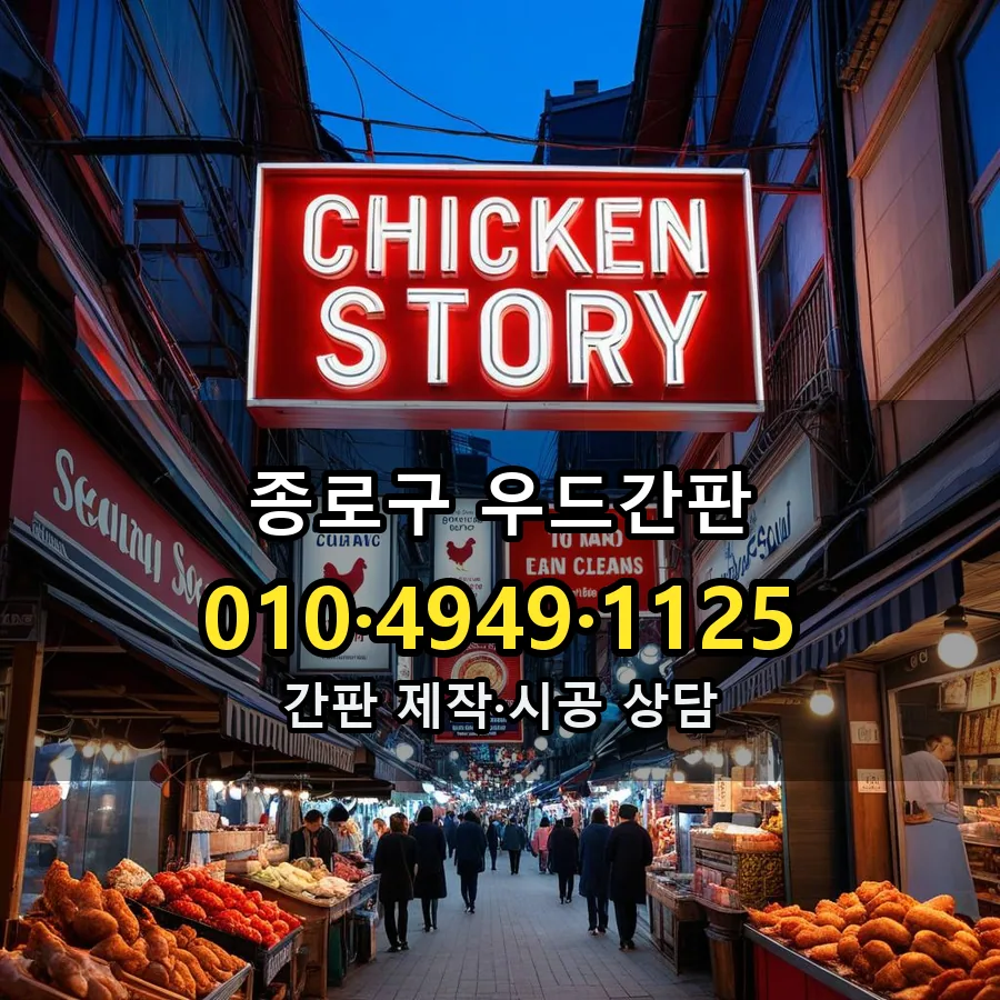 우드간판 설치 현장
