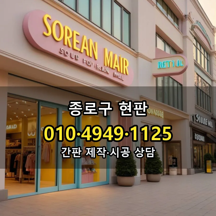 현판 설치 현장