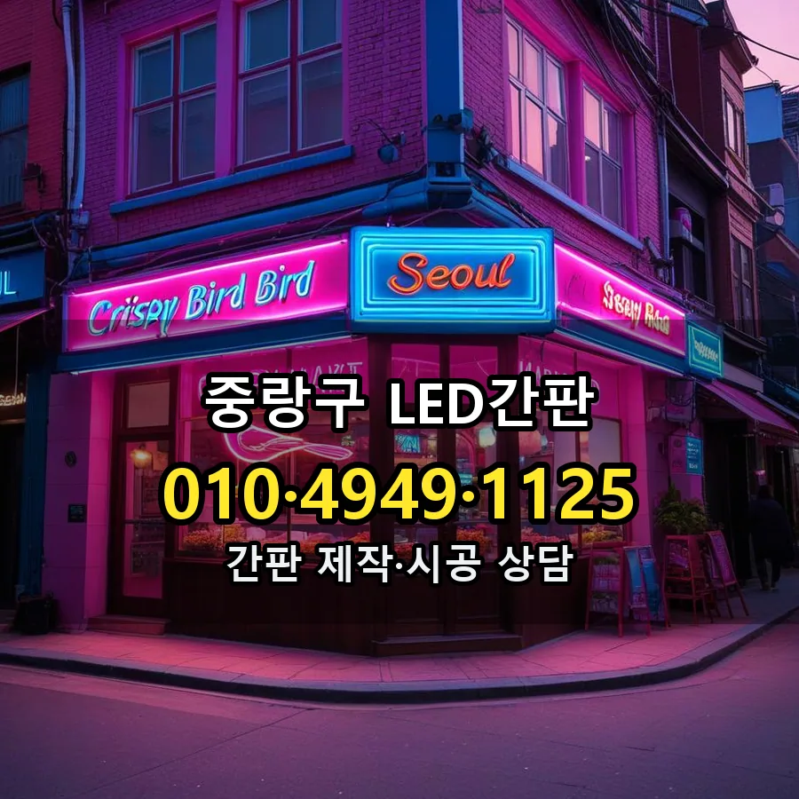 간판 설치 현장