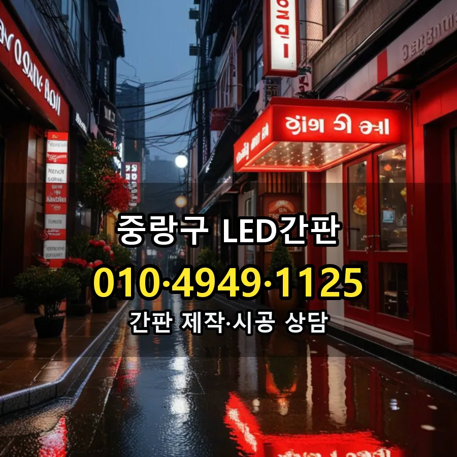 간판 설치 현장