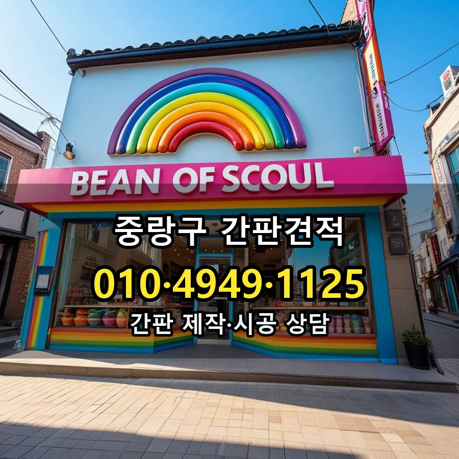 간판 설치 현장