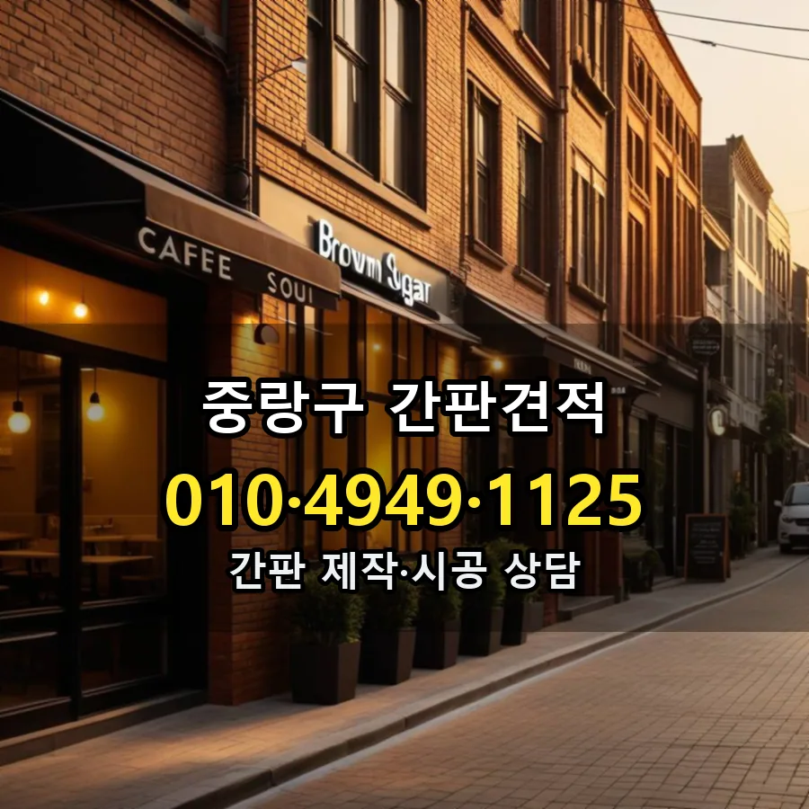 간판 시공 사진