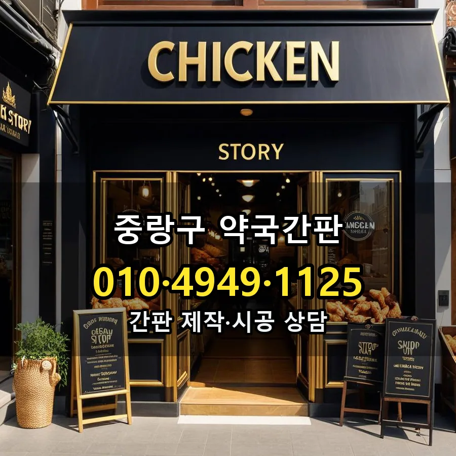 약국간판 제작·시공 모습