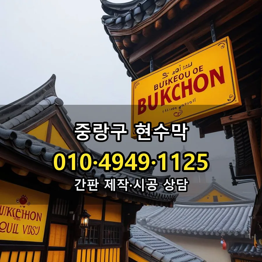 현수막 설치 현장