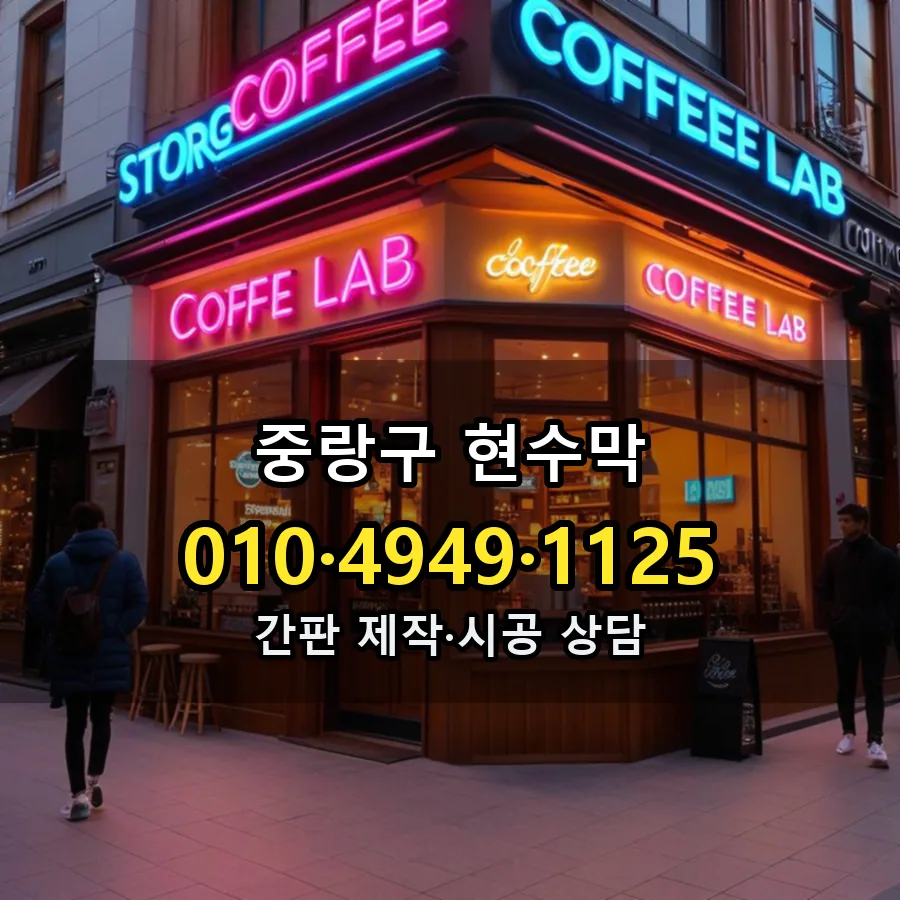 현수막 설치 현장