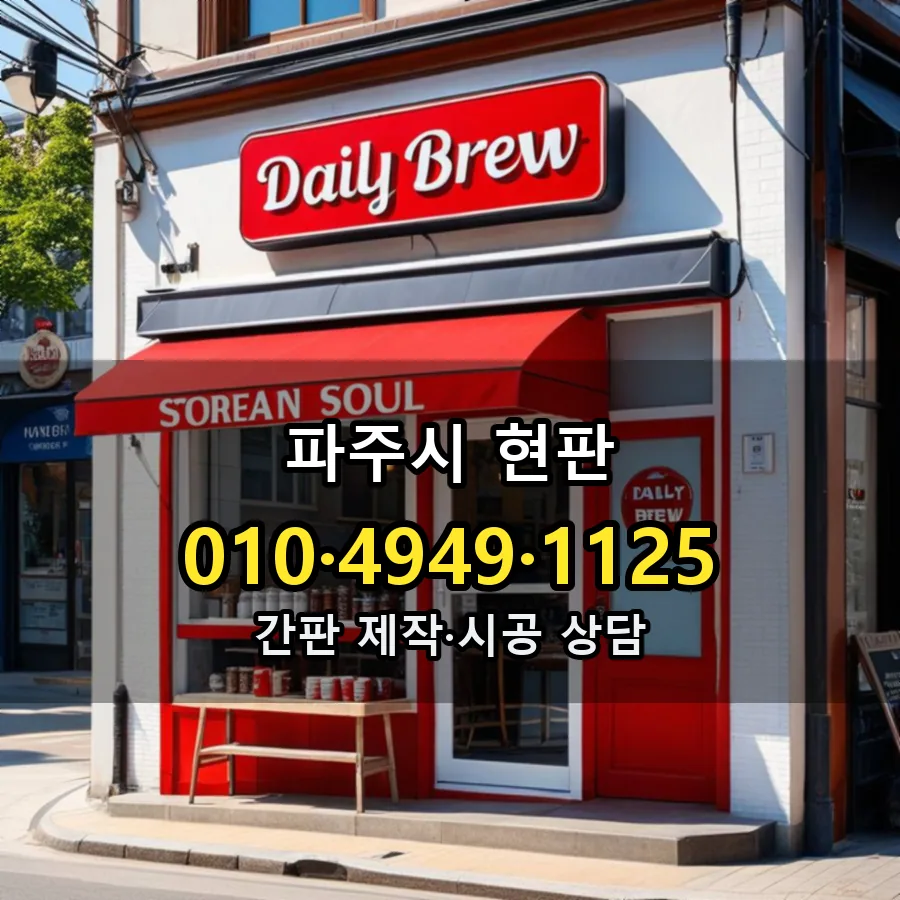 현판 설치 현장