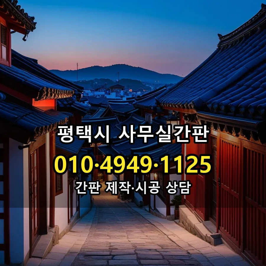 사무실간판 시공 사진